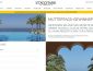 Oman Reise Gewinnspiel, L'Occitane Gewinnspiel