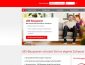 Entertainment-Paket Gewinnspiel, Sparkasse Weser-Elbe Gewinnspiel
