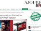 Ajoure Men Gewinnspiel