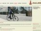 Raleigh Gewinnspiel