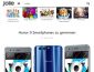 Honor 9 Gewinnspiel, Jolie Gewinnspiel
