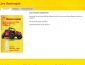 Street Buggy Gewinnspiel, Netto Gewinnspiel