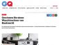 Bauknecht Waschtrockner Gewinnspiel, GQ Gewinnspiel