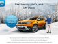 Dacia Weihnachtsgewinnspiel, Dacia Gewinnspiel