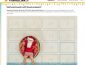 Thomas Cook Adventskalender, Thomas Cook Gewinnspiel
