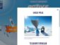 GoPro Kamera Gewinnspiel, Active O2 Gewinnspiel