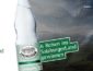 Salzburger Land Gewinnspiel, Steinsieker Gewinnspiel