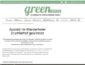 Green Lifestyle Südtirol Gewinnspiel, Green Lifestyle Gewinnspiel