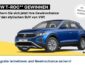 Burda VW T-Roc Gewinnspiel, VW T-Roc Gewinnspiel